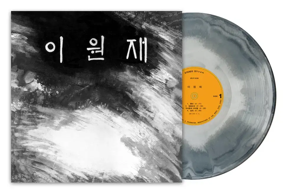 이원재 LP / 1집 좋아,길 (180g 그레이 믹스 컬러)