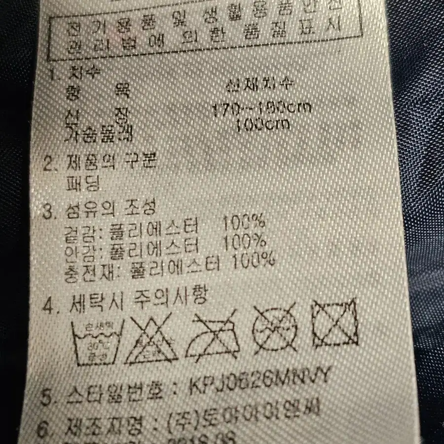 콜핑 늦가을, 초겨울 점퍼 남성 100