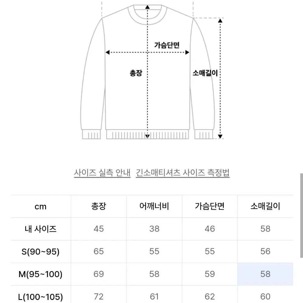 (새상품)난대 맨투맨 L