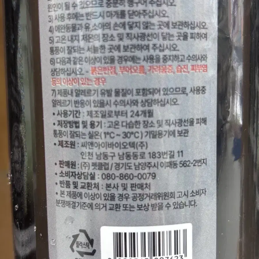 네이처스 대형견 샴푸 1000ml