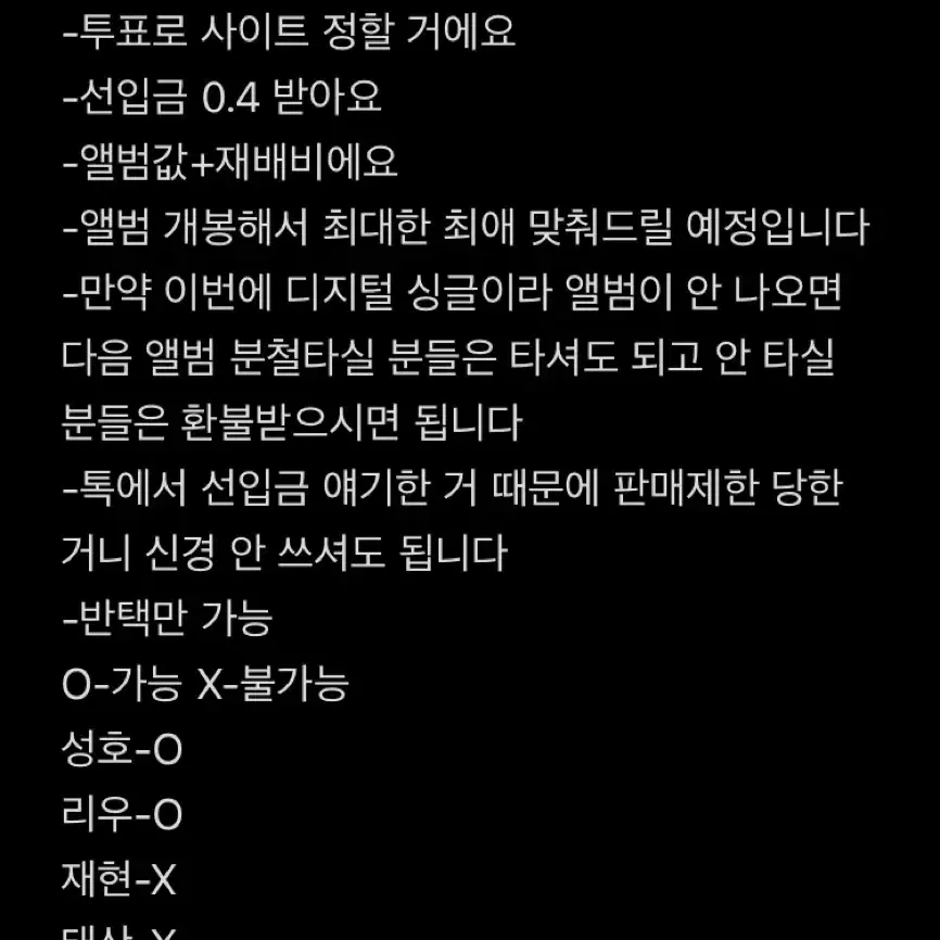 보넥도보이넥스트도어 성호리우재현태산이한운학 1월 컴백포카 분철