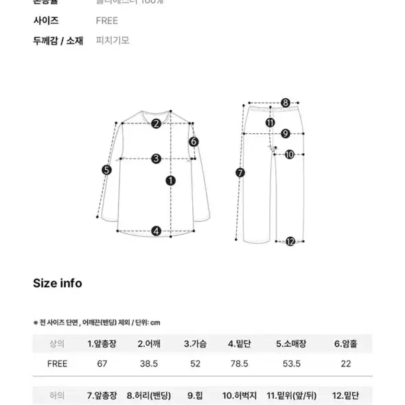 울랄라파자마 오드레 긴팔 투피스 애쉬블루 새상품