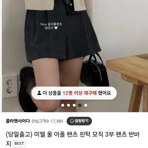 미엘 아폴 울 팬츠 차콜 s 모직 반바지