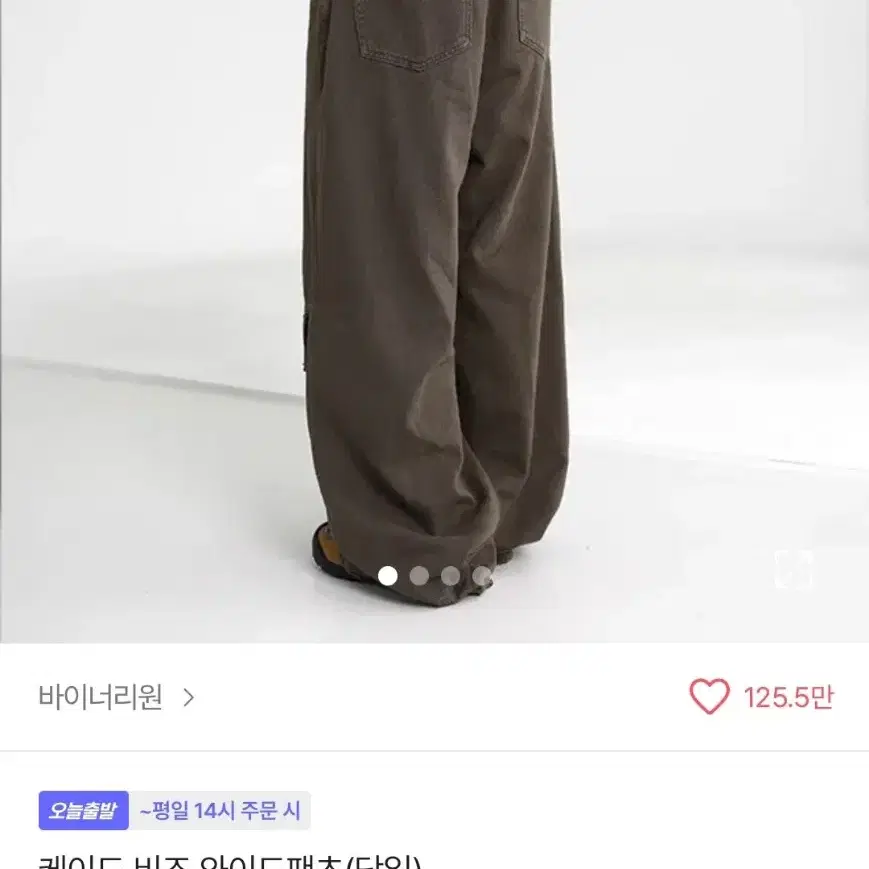 새상품)에이블리 바이너리원 와이드팬츠