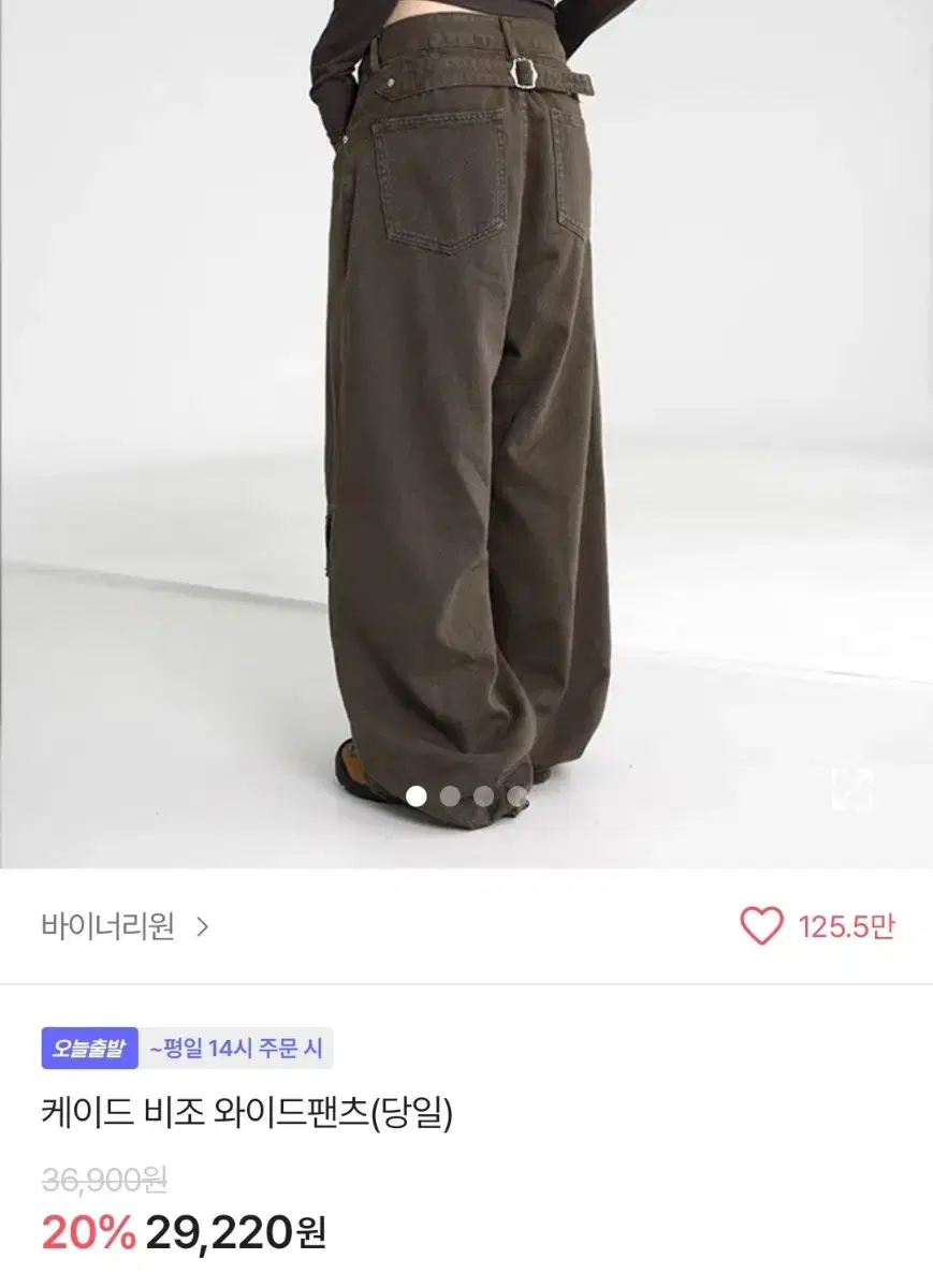 새상품)에이블리 바이너리원 와이드팬츠