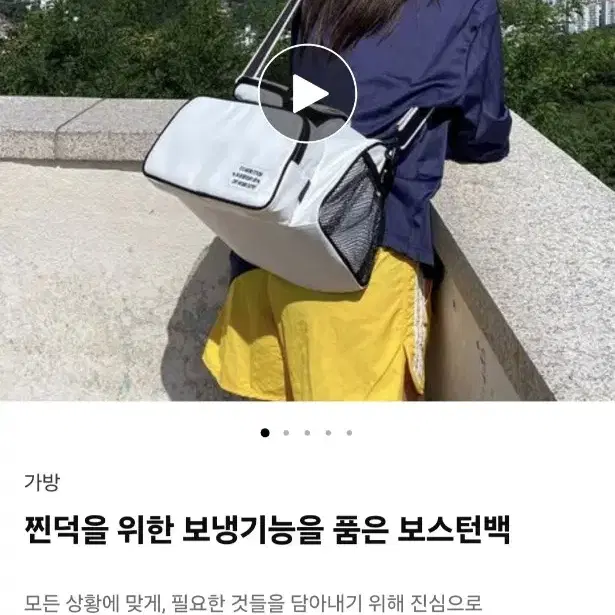 급처) 텀블벅 보냉기능 보스턴백 판매