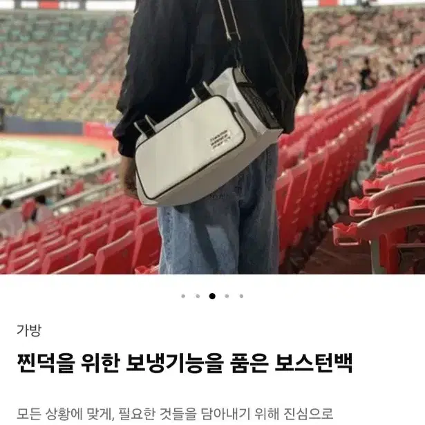 급처) 텀블벅 보냉기능 보스턴백 판매