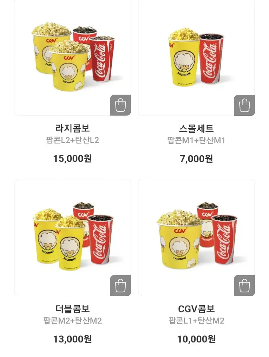 CGV 콤보/더블콤보/라지콤보 50% 할인쿠폰 판매