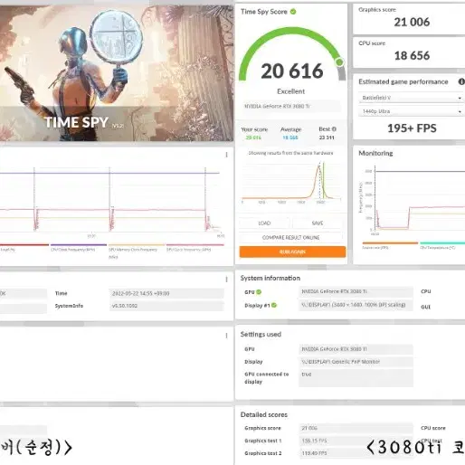 커스텀 수냉컴퓨터 + 모라360프로