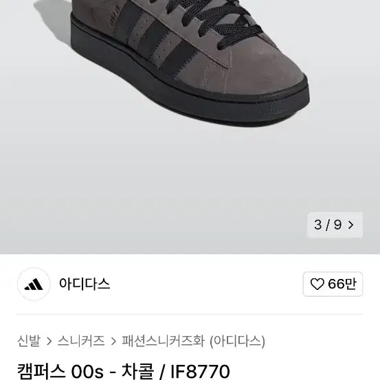 아디다스 신발 차콜 235