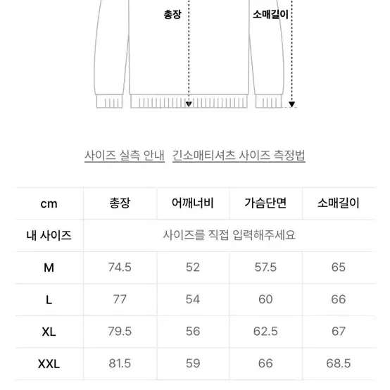 엑스트라오디너리 롱슬리브 XL 거의새거