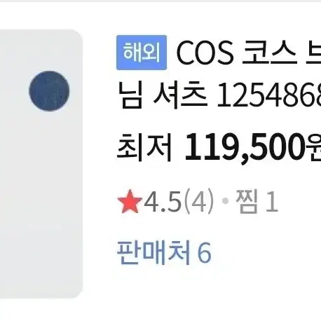 COS코스남방셔츠  남녀