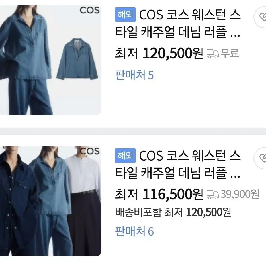 COS코스남방셔츠  남녀