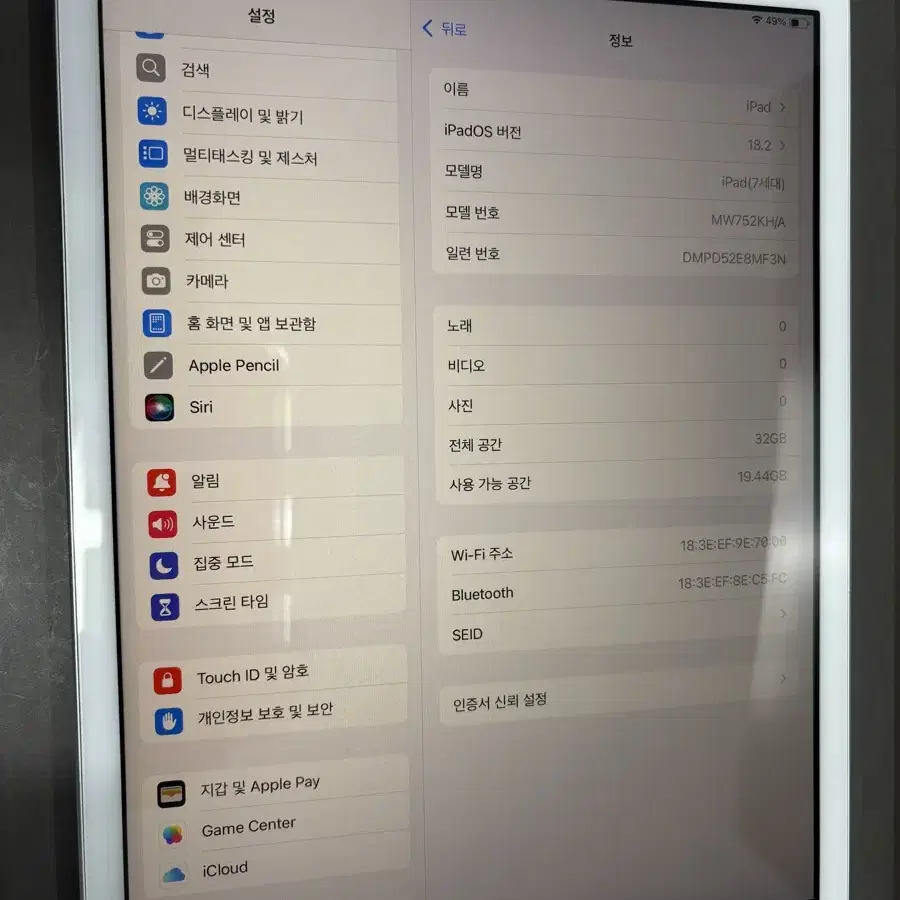 아이패드 7세대 실버