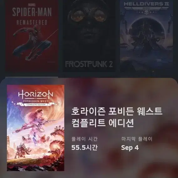 포르자5,헬다이버즈2 등등