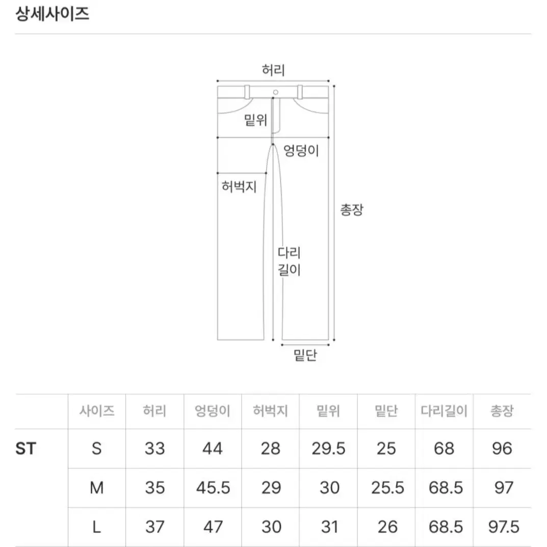 사색 웨인 부츠컷 슬랙스  L사이즈