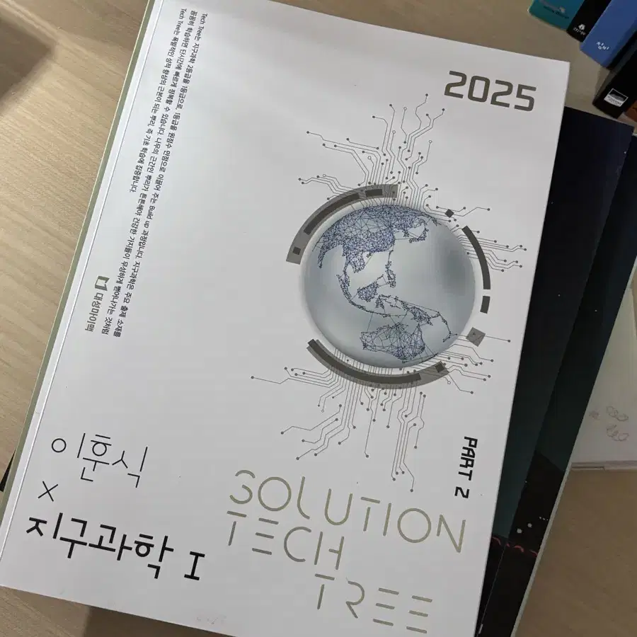 2025 이훈식 솔텍 파트2