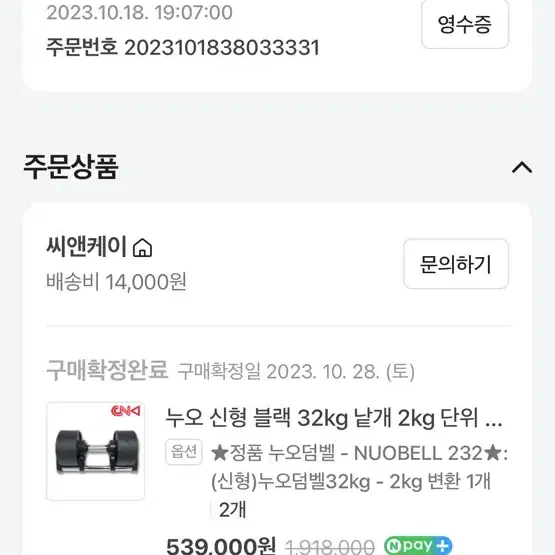 누오 무게조절 덤벨 아령 32kg 한쌍 2키로단위