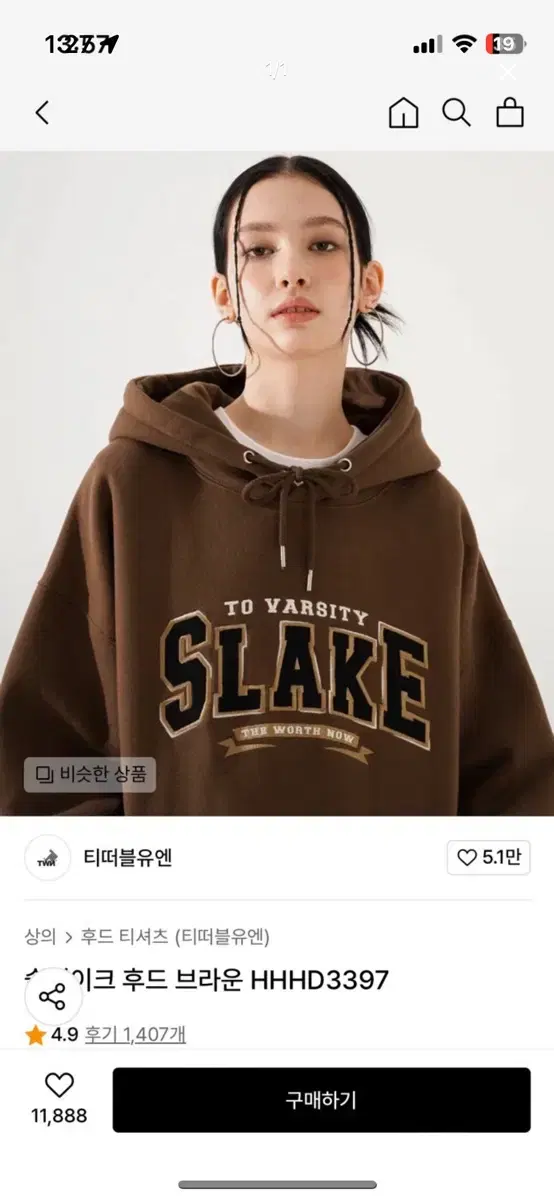 Tattletale U & Slake Hooded Brown