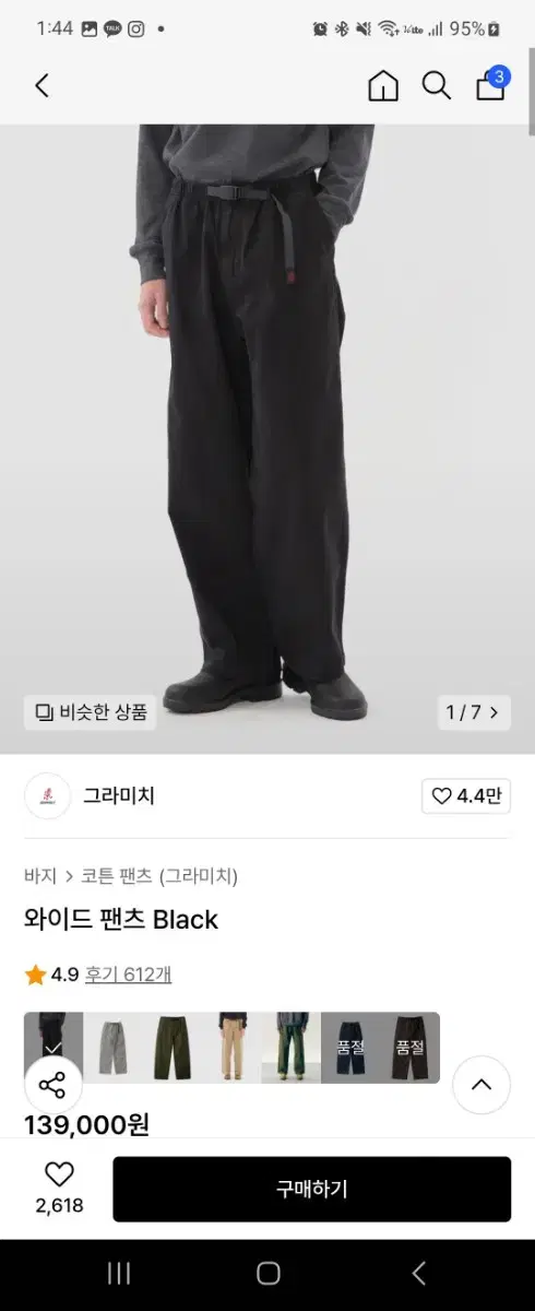 그라미치 와이드팬츠 블랙 xxl 36사이즈 판매