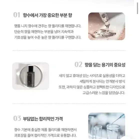 니치향수 오트퍼퓸 50ml #12