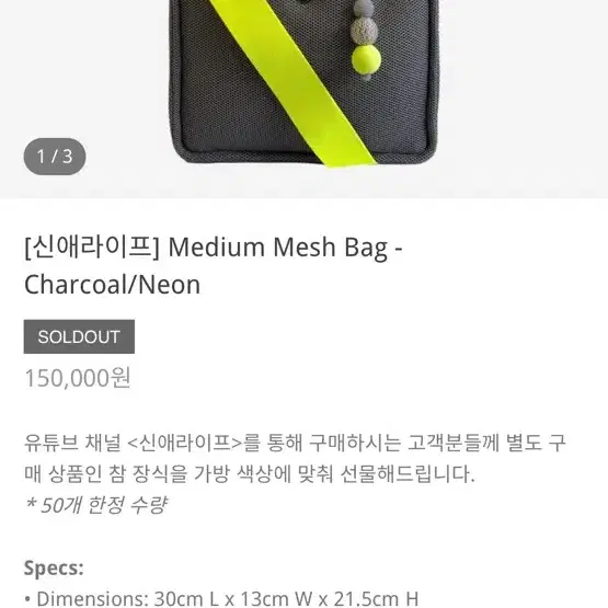 wisehouse Medium Mesh Bag - Charcoal/Neo