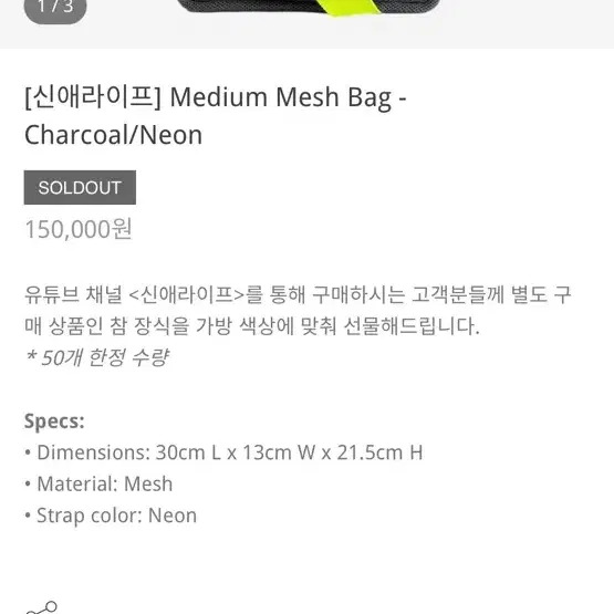 wisehouse Medium Mesh Bag - Charcoal/Neo