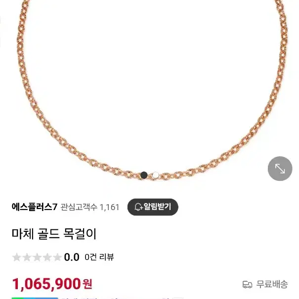 론드 18K 핑크골드 목걸이