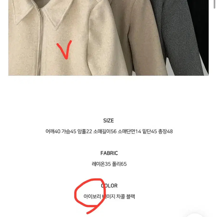 에이블리 블리즈 겨울 카라 크롭 자켓