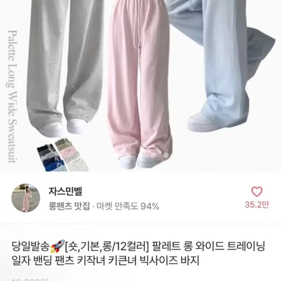 에이블리 핑크색 와이드 팬츠