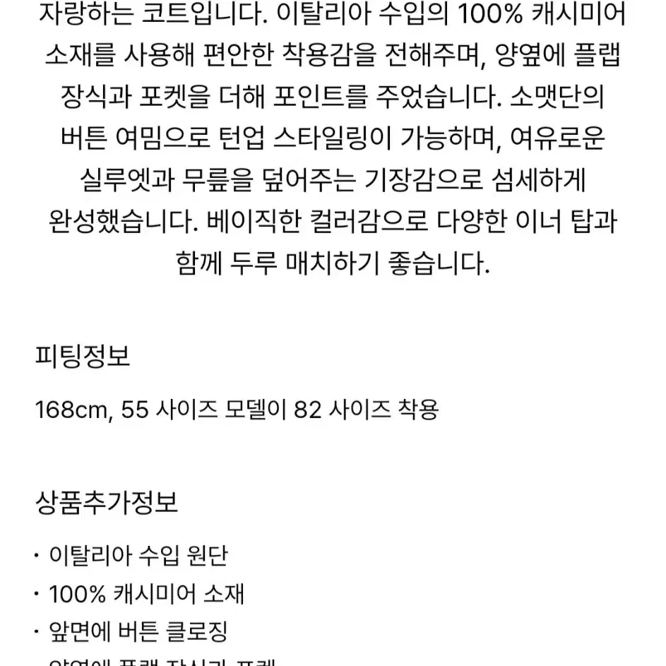 마닌 캐시미어 100 코트(새상품)