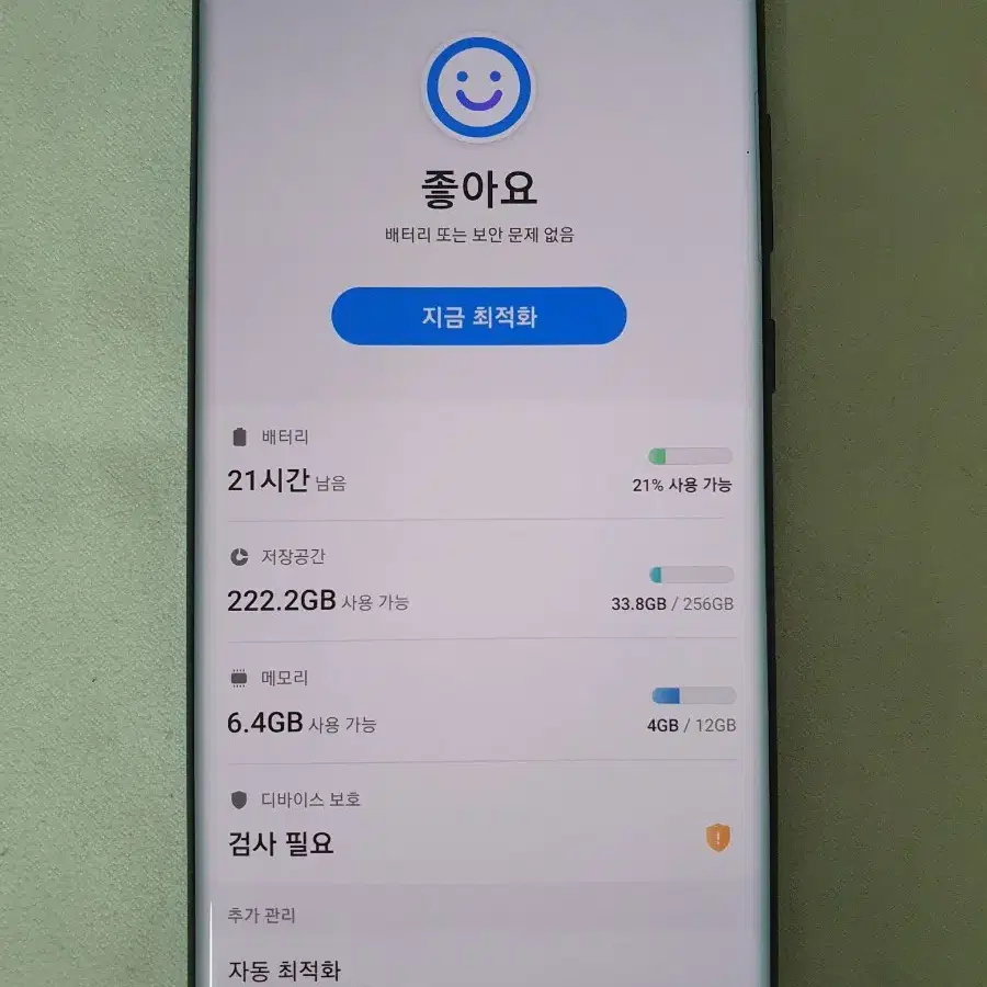 갤럭시 노트 20 울트라 블랙 256기가