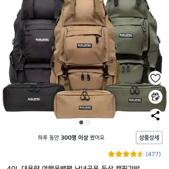 대용량 40L 여행,캠핑가방 새제품 팝니다