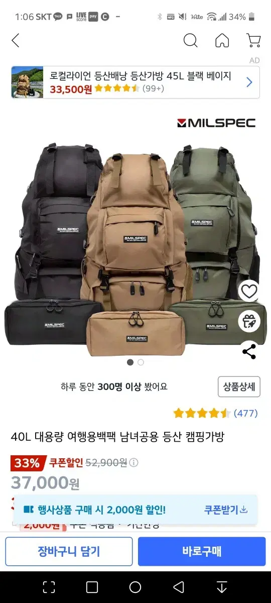 대용량 40L 여행,캠핑가방 새제품 팝니다