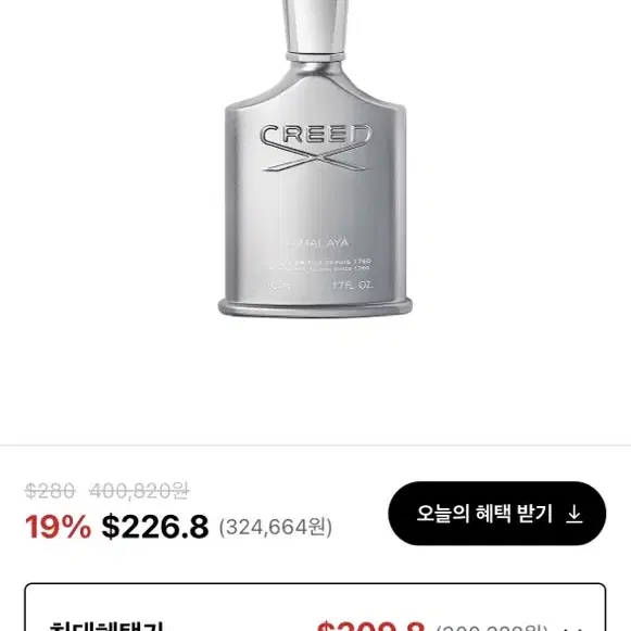 크리드 히말라야 50ml