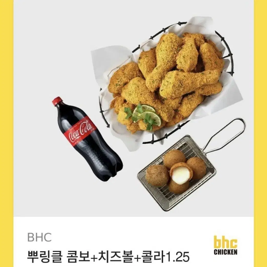 BHC 뿌링클 콤보 + 치즈볼 + 1.25리터 콜라