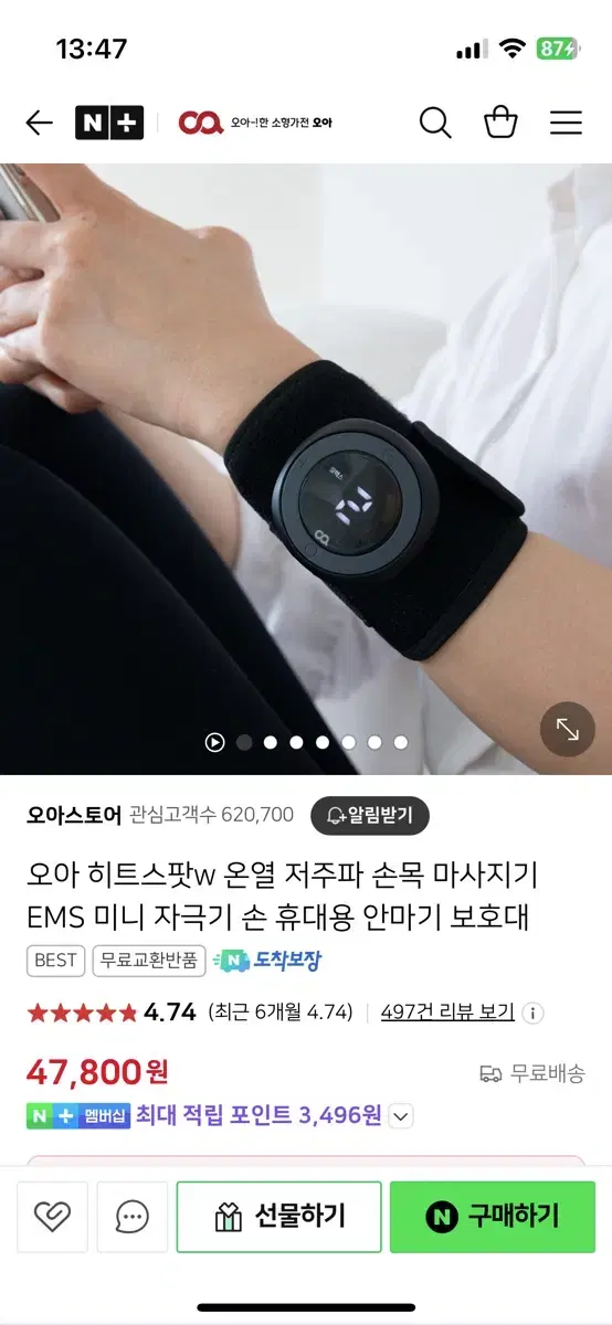 오아 히트스팟 손목 저주파 마사지기 새상품