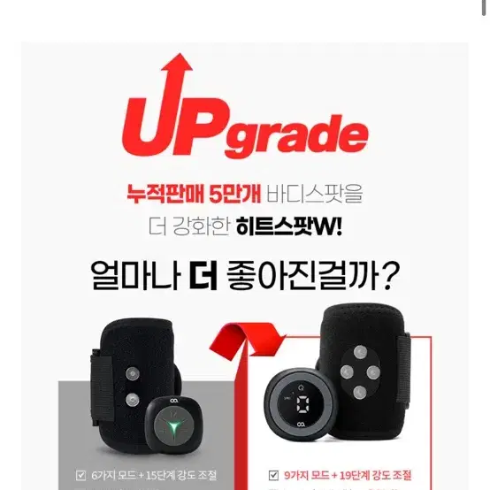 오아 히트스팟 손목 저주파 마사지기 새상품