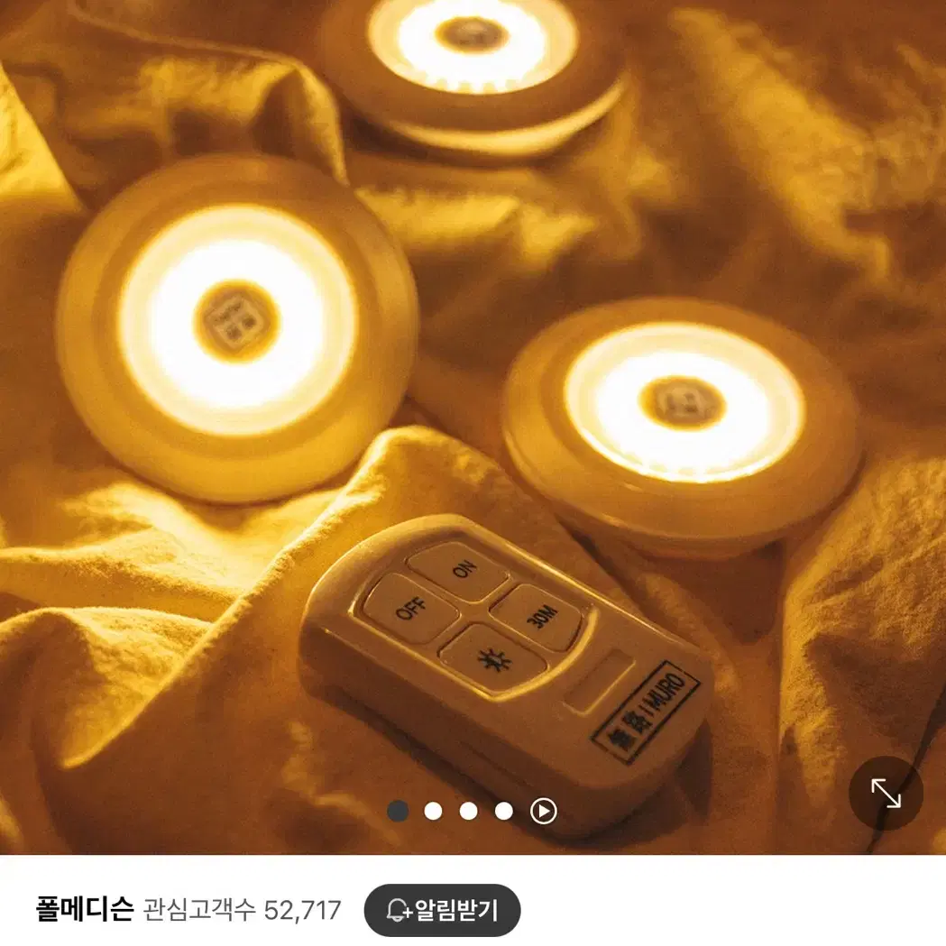 무드등 LED 3개 세트 무선 리모컨 팔아요!