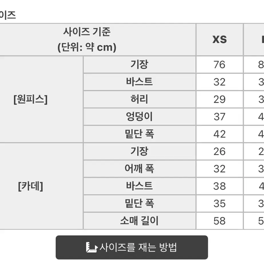 미셸 마카롱 이모쨩 모노그램 원피스 블랙 일브 스나계 양산형 양지뢰