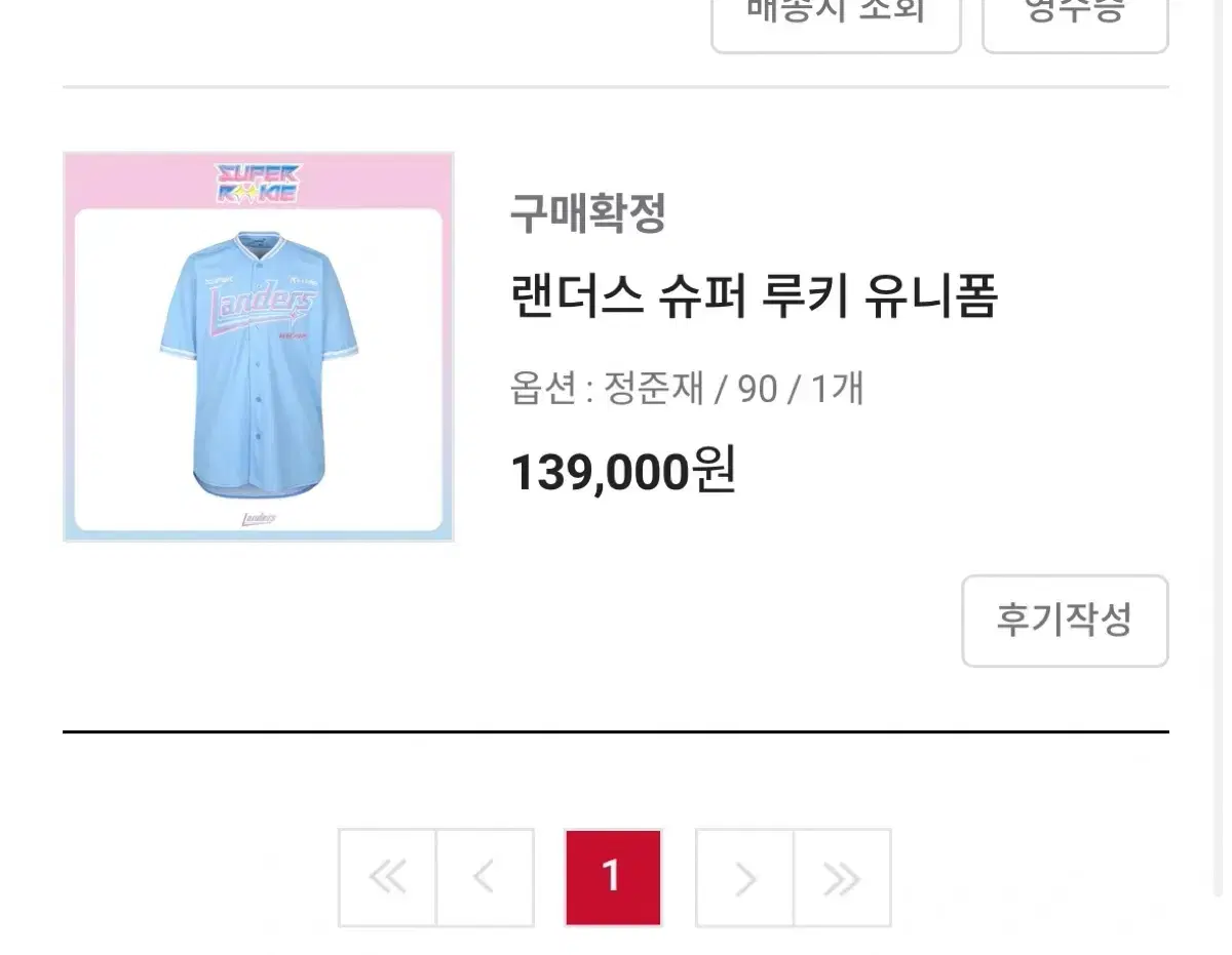 SSG Super Rookie Jung Jun-jae Jersey