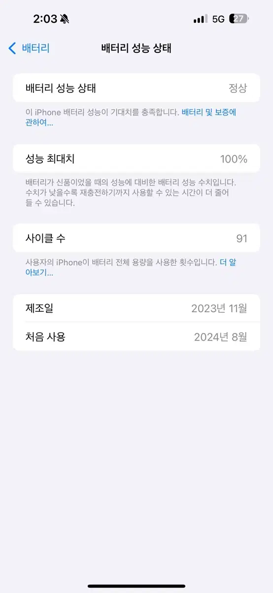 아이폰15프로맥스->아이폰16프로