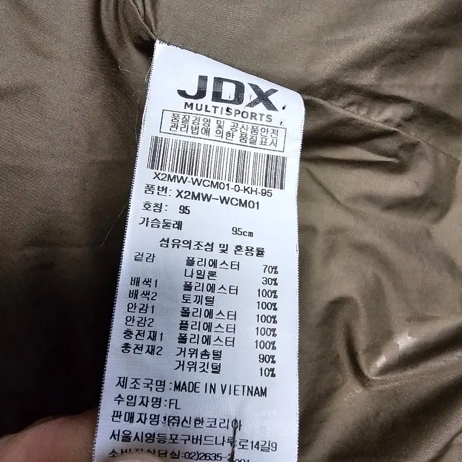 JDX골프 퀄팅 거위털패딩 95