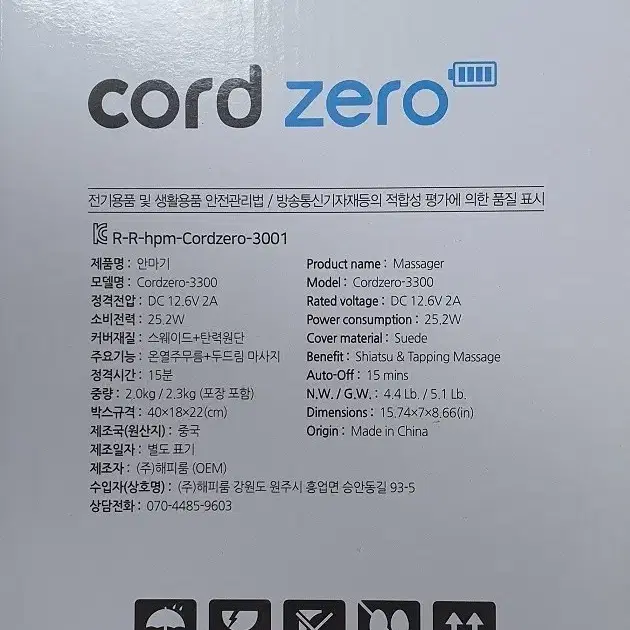 휴플러스 무선 목 어깨 안마기 듀얼태핑 두드림 Cordzero-3300