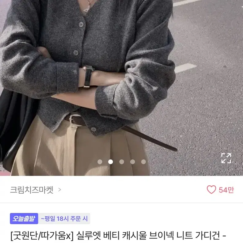 에이블리 캐시울 브이넥 니트 가디건 (그레이)