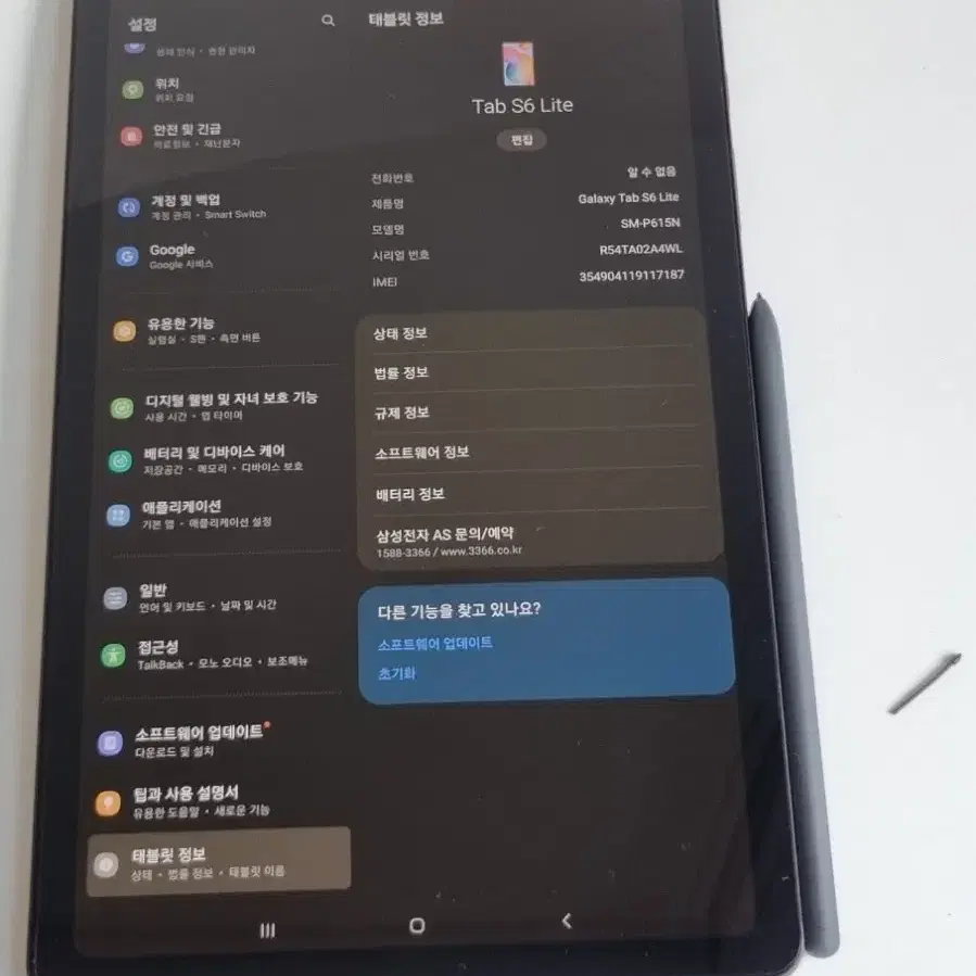 갤럭시탭 S6 lite LTE 128g