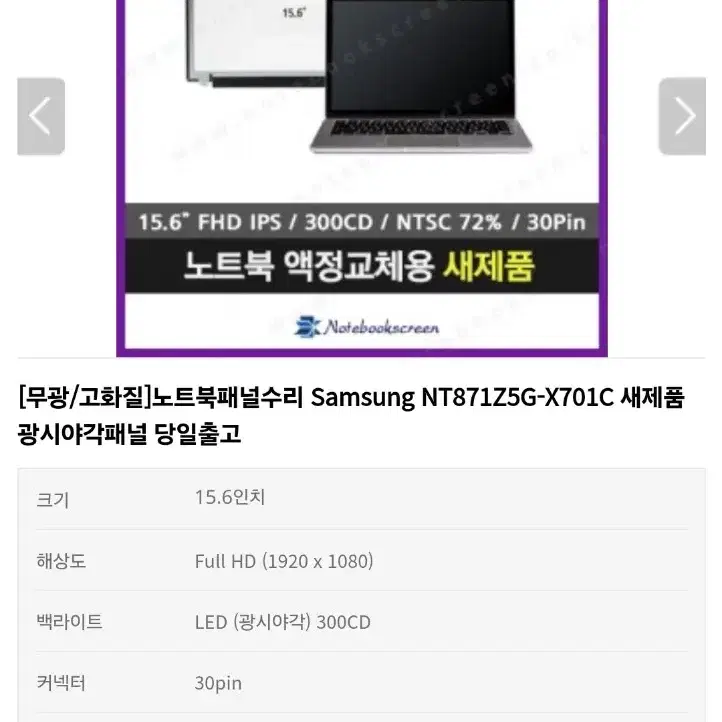 삼성 노트북 NT871Z5G   i7-4710HQ 부품용