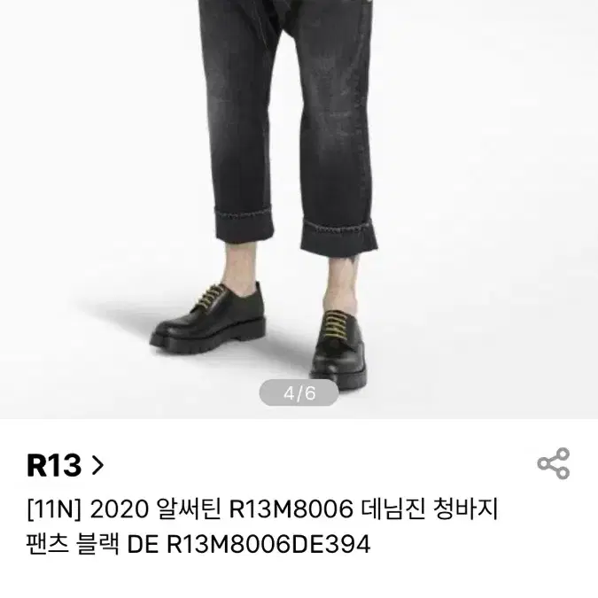 R13 남성청바지 R13M8006-394 블랙진 34 팔아요.