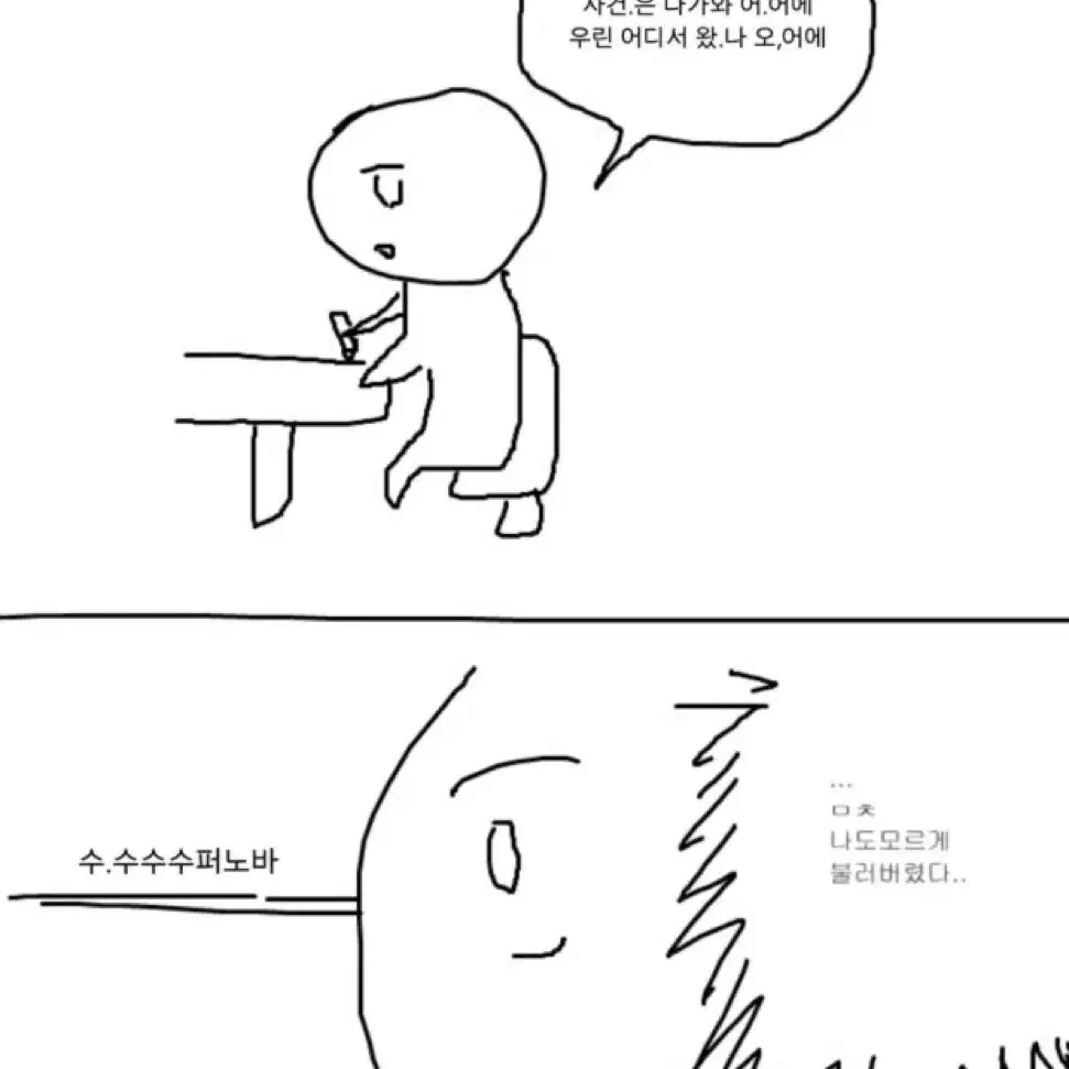 에스파 랜박