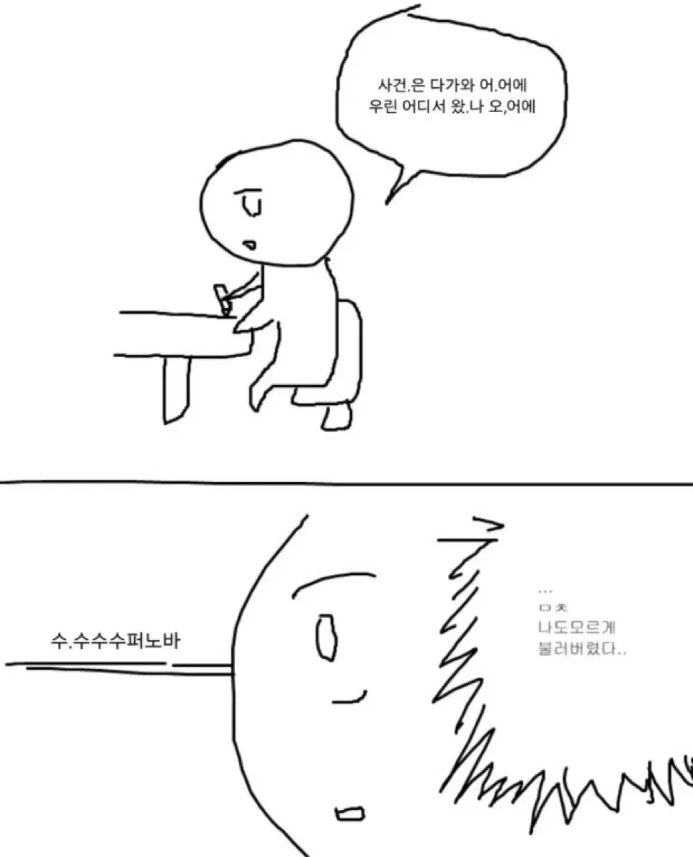 에스파 랜박